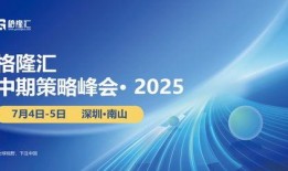 2025十大热点事件