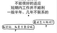 社会十大潜规则,你不可不知的生存法则